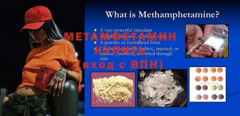 МЕТАМФЕТАМИН Methamphetamine  купить  сайты  MEGA зеркало  Бугульма 